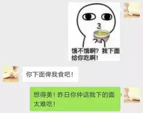  东莞95后情侣污到出汁的聊天记录遭曝光你看得懂吗