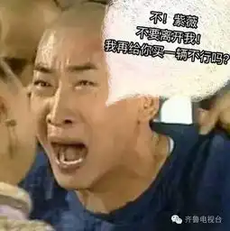  模范情侣紫薇尔康竟然因为它分手了