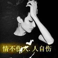 伤感男生qq头像感情受伤的男生