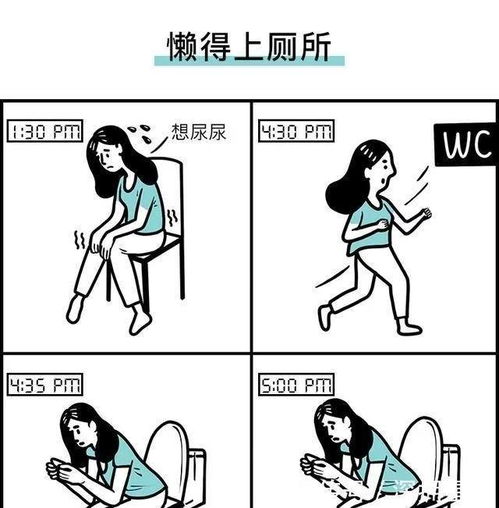  一个人到底能懒到什么程度漫画