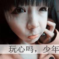  我爱你带字逗图微信头像图片大全