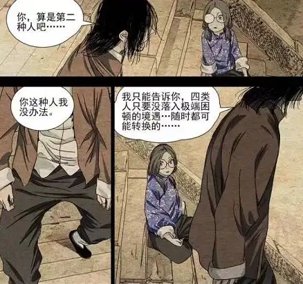  一人之下536话无根生分层次指点,渡人还是渡己