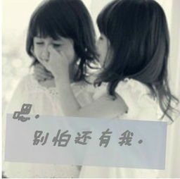 qq头像带字的女生姐妹