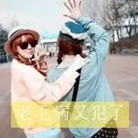  跪求七张姐妹头像,要带字的