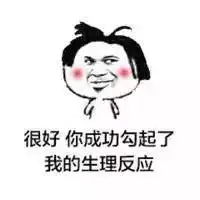  情侣聊天记录被曝光,污到没眼看...