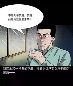  每日漫画故事童言无忌耐人寻味的心理咨询
