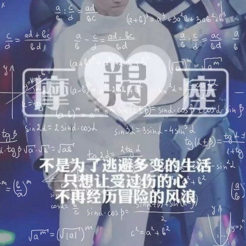  12星座头像男生带公式2019公式12星座qq头像男生