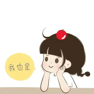  微信卡通情侣头像一对,全部是q版本的12p