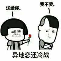  表示异地恋的图片带字关于异地恋情侣的图片