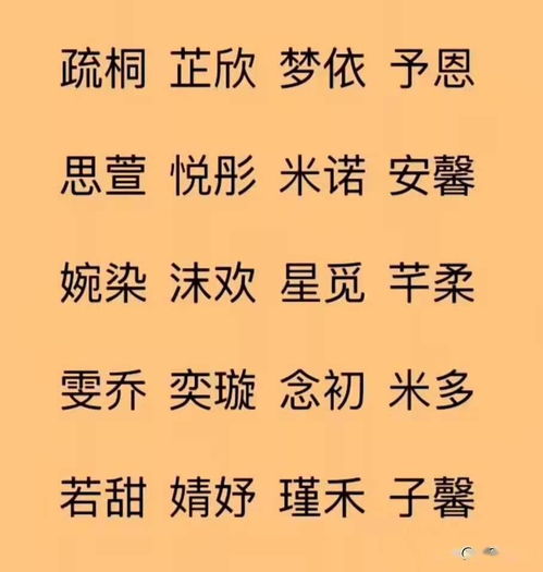  宝宝起名看完这些美美的名字,就想生个女孩