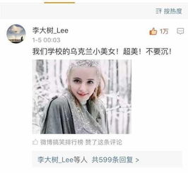  成都西南财经大学的校花,居然是留学生乌克兰美女