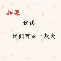  纯字情侣头像头像微信头像图片大全