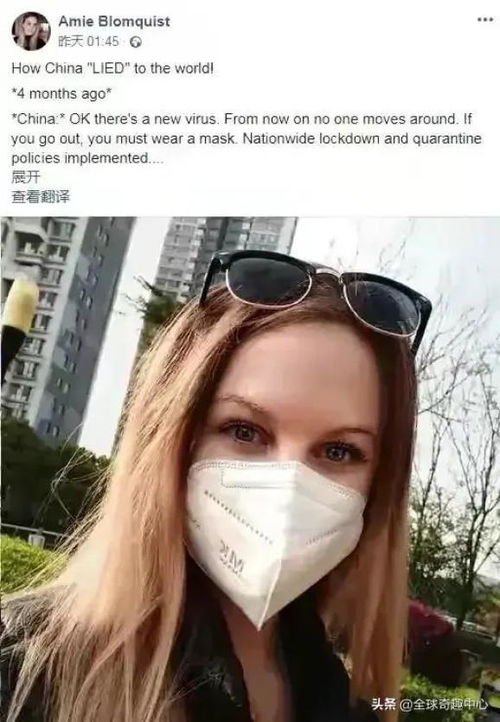  瑞典女生外网发文为中国抱不平,引发网友热议