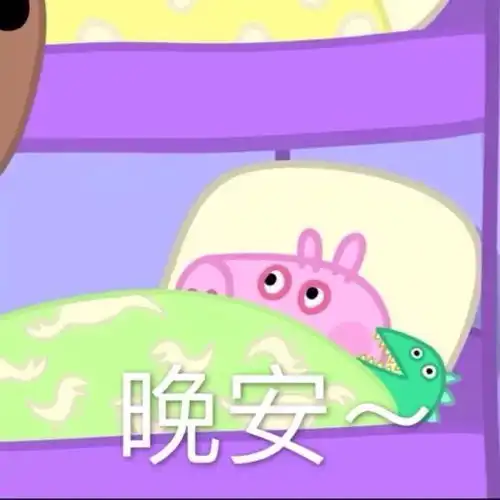  一大波小猪佩奇壁纸,头像,表情包正在向你袭来