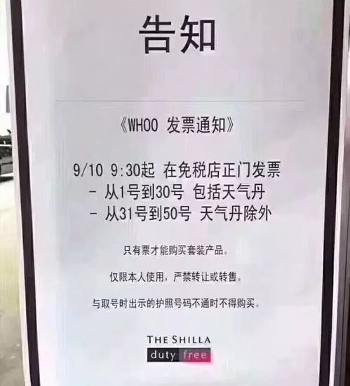  韩国免税店呈现复苏趋势,代购有望重振旗鼓