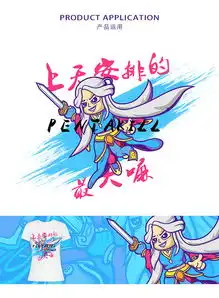  王者荣耀之大话西游