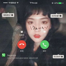 女生带字头像网红