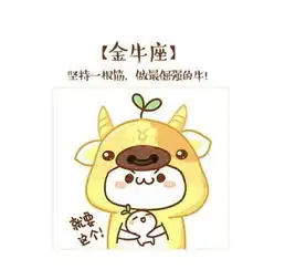  十二星座之萌团子篇
