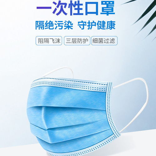  50只装一次性三层加厚内含熔喷布口罩现货现发男女通用防尘透气