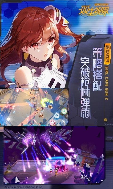  双生视界日服游戏下载双生视界日服官网下载v1.1.27
