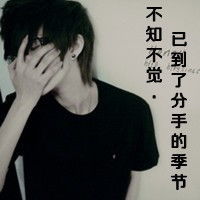  qq头像男生帅气带字超拽怎么办