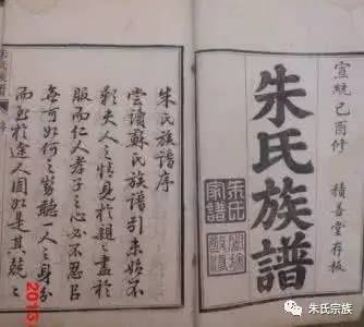  全国各地朱氏族谱一览表附藏地
