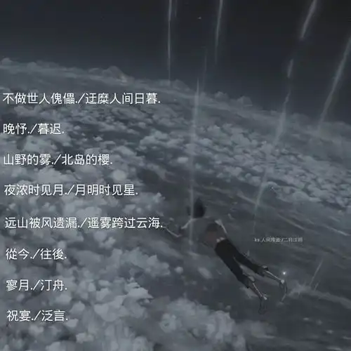  惊鸿入眼的优质古风情侣网名集