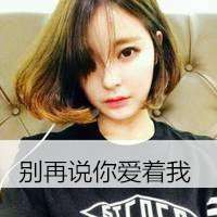  短发遮脸女生头像图片大全