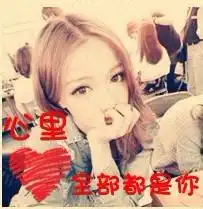  求一对情侣头像带字好看明显的