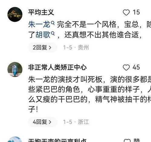  繁花巨大争议胡歌不适合阿宝,不如朱一龙,只适合上海人看