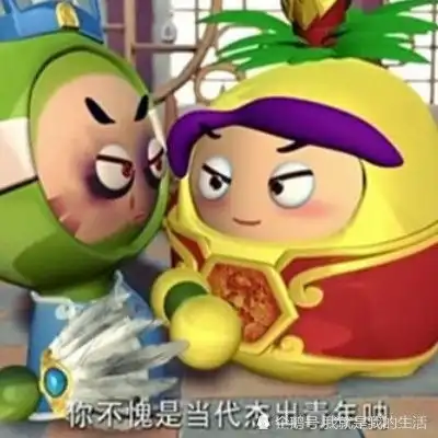 情侣头像果宝特攻