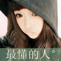 qq头像女生带字唯美闺蜜