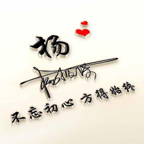  您的微信头像该换了,3d姓氏连笔签名头像,换个头像改变形象