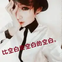  我爱你你却不爱我卫生么