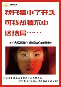  大话西游加长纪念版13日公映情侣写真免费拍摄