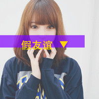  兄弟之间的友谊图片文字微信头像图片大全