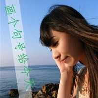  非主流女生带字头像伤感微信头像图片大全