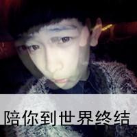  qq头像以为沉睡就能忘记你,但是心里以深深烙下你的名字男生伤感