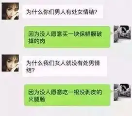  情侣超污聊天记录,这就是爱啊