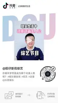  号外行走的节目模式库彭侃开抖音号啦