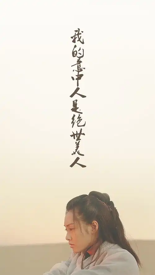  大话西游情侣手机壁纸