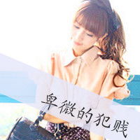  求非主流带字女生头像