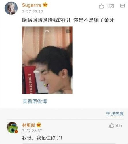  三个院子曝光林更新真实身份竟是养猪少年