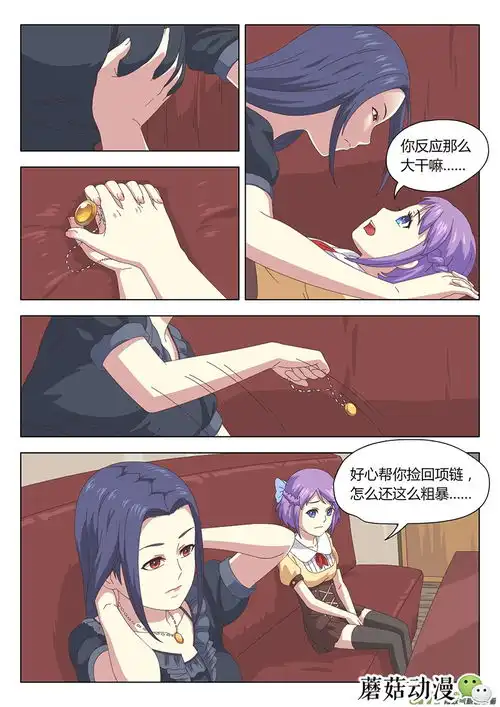  调戏大姐姐被堵住嘴了怎么办也许只能亲亲才能拯救她了