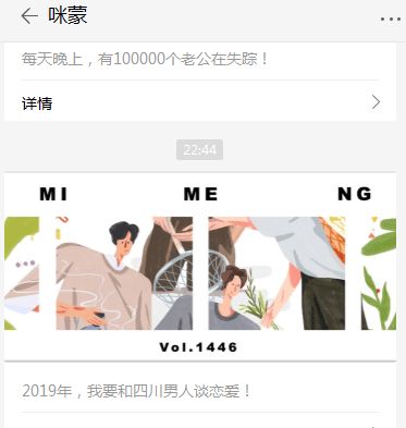  田园女权教主咪蒙在公众号鼓动粉丝找四川男人和重庆男人结婚,并表示自己也想找个四川男人结婚,你们怎们看