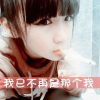  我不以爱的名义绑架任何人好看的新生代文字头像3