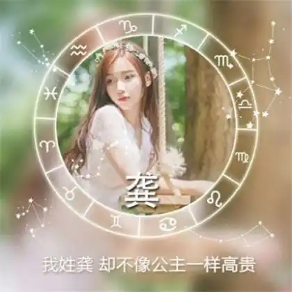 十二星座情侣头像甘薇
