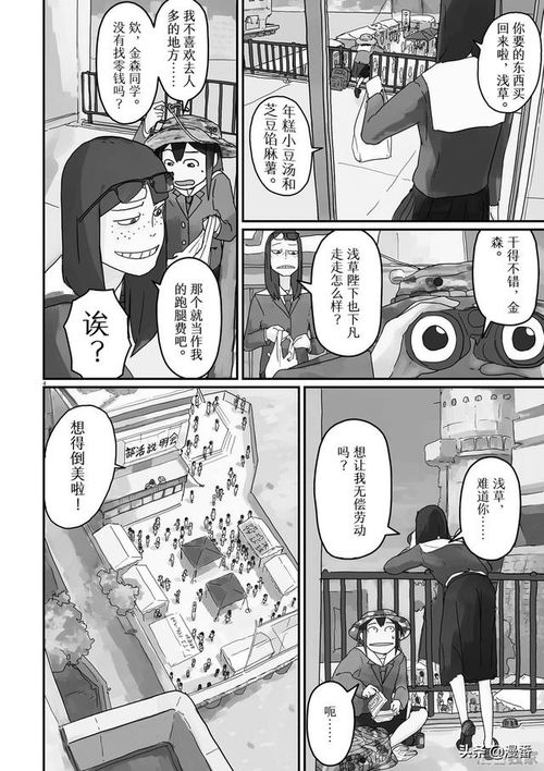  别对映像研出手高清漫画,机甲才是少女的浪漫