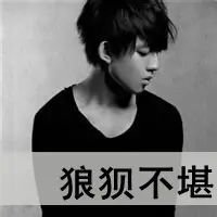  qq爱情头像男生带字关于爱情的男生头像带字