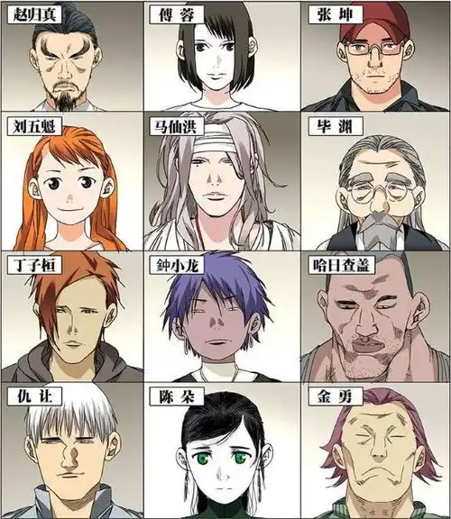 一人之下情侣头像马仙洪